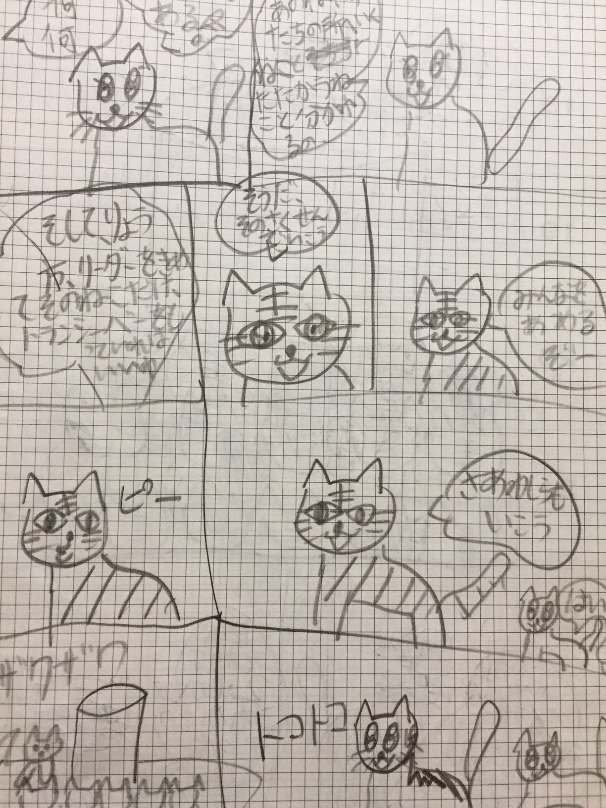 子どもの頃に描いた漫画 月を見上げて