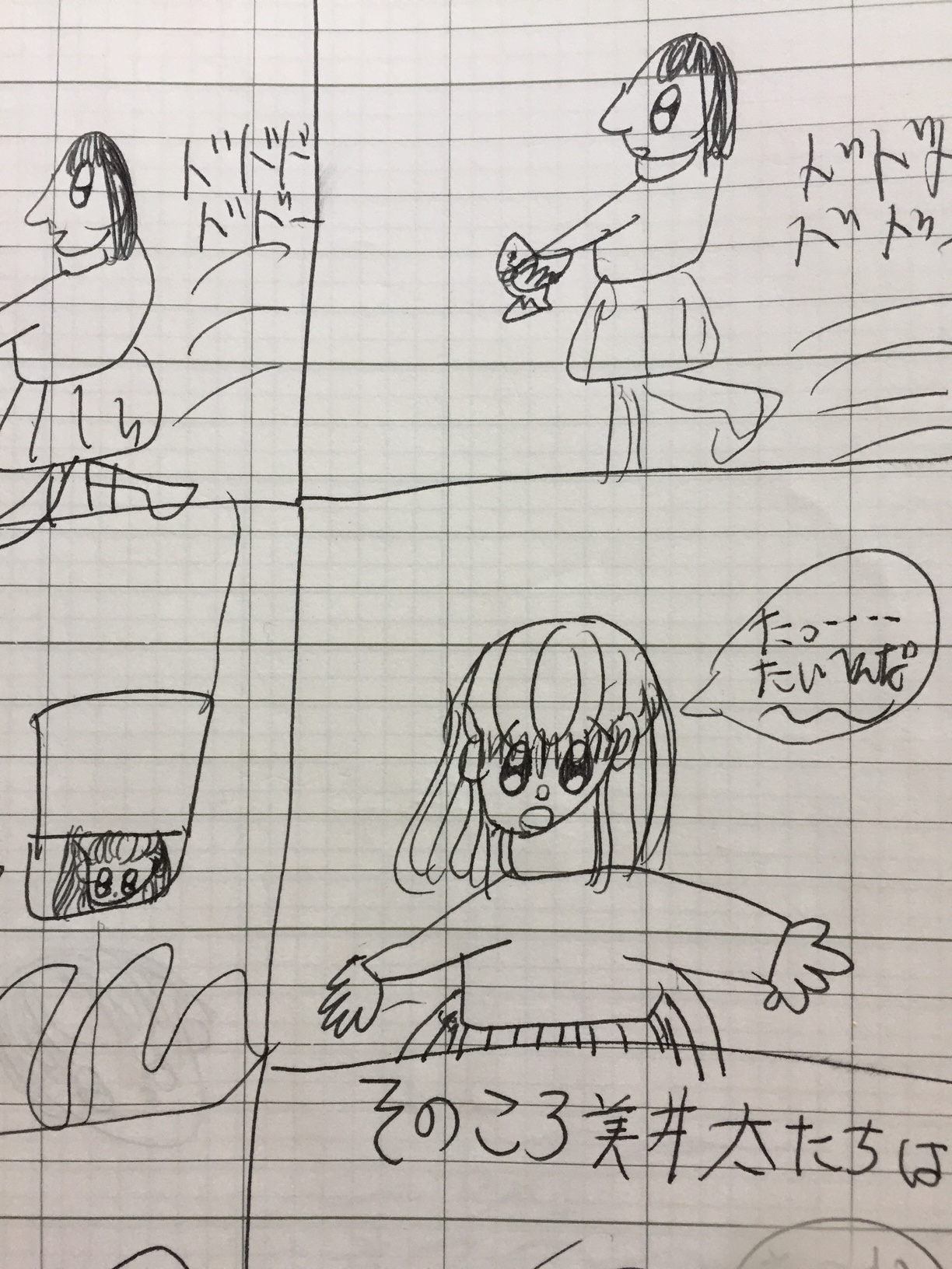 子どもの頃に描いた漫画 月を見上げて